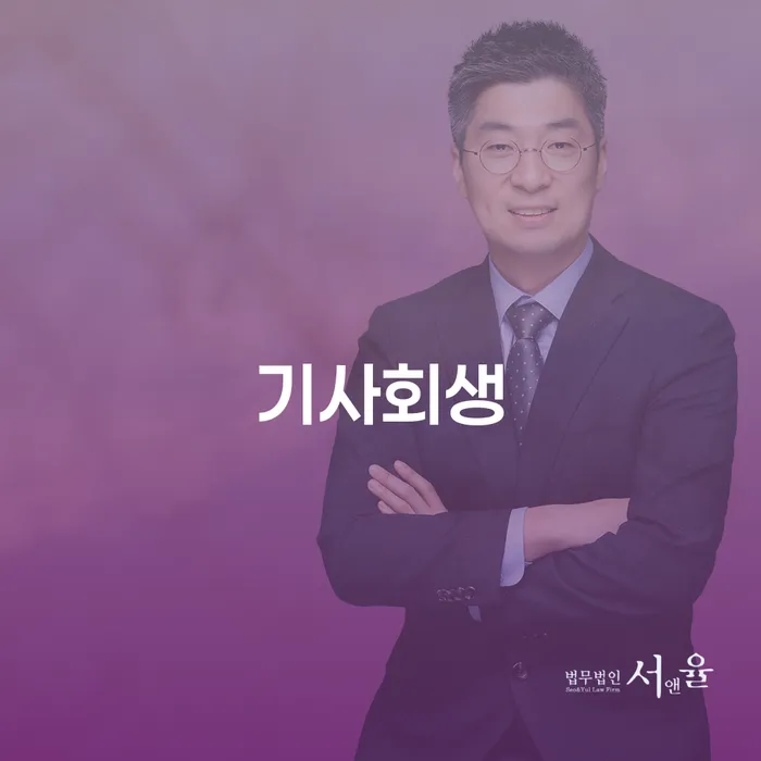 개인회생 면책 후 재신청 개인회생 문제해결방법 있는지확인