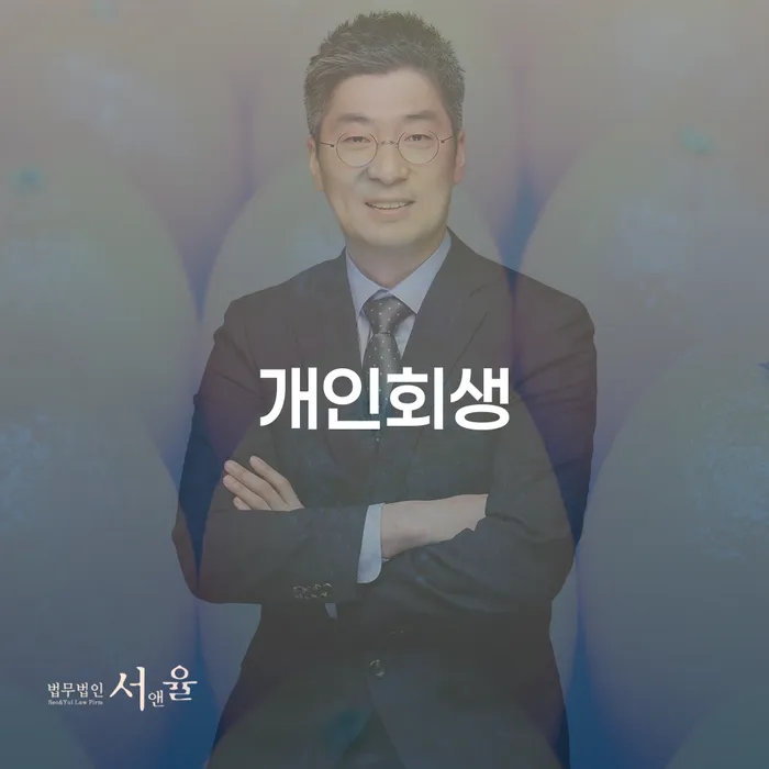 개인회생 비트코인 카드빚 연체 면책받고