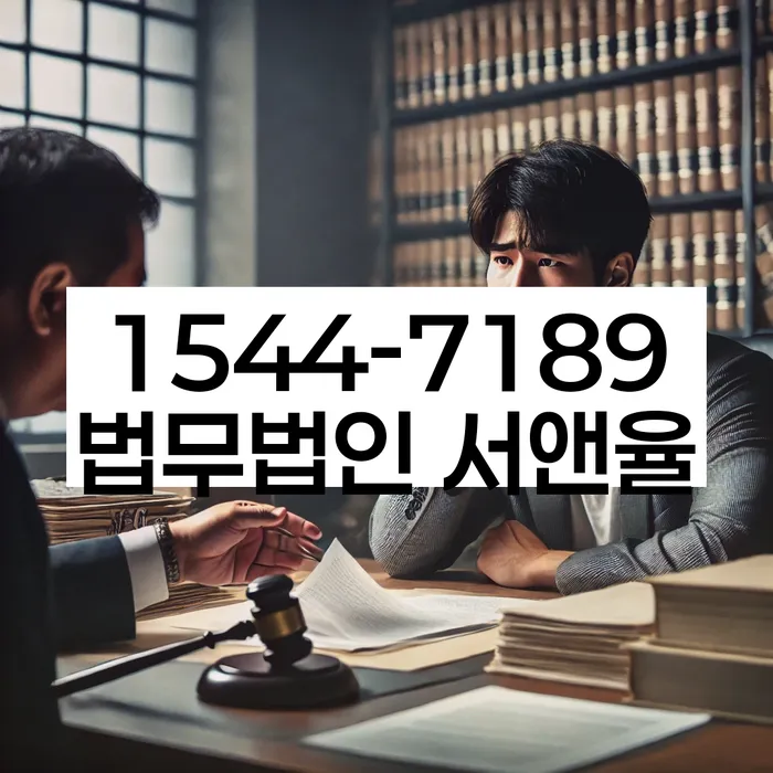 개인회생법률사무소