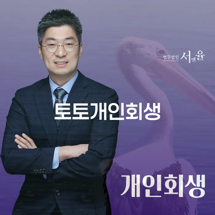 불법채권추심 개인파산 진행할 때 꼭 알아야 할