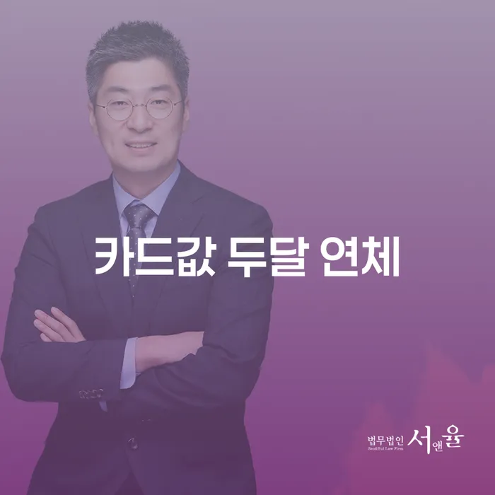대환대출 연체 시 빚 해결할 진행할 때 꼭 알아야 할