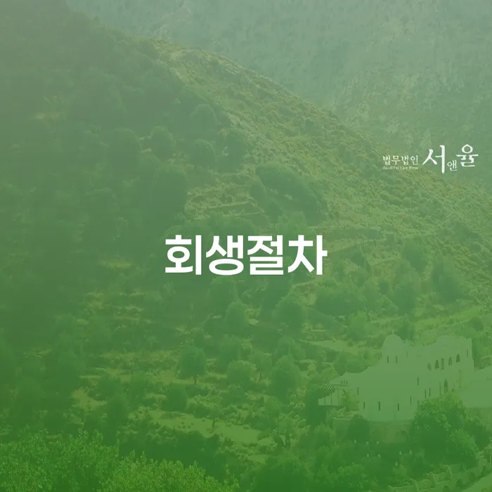 개인프리워크아웃 빚청산 여기서 확인!