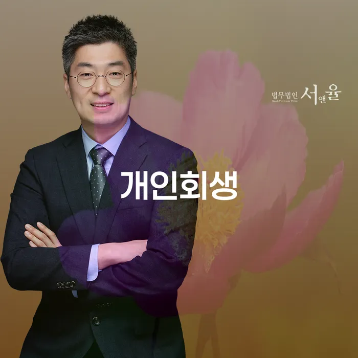 개인회생기각사유 개인회생 처리방법 결정이나고
