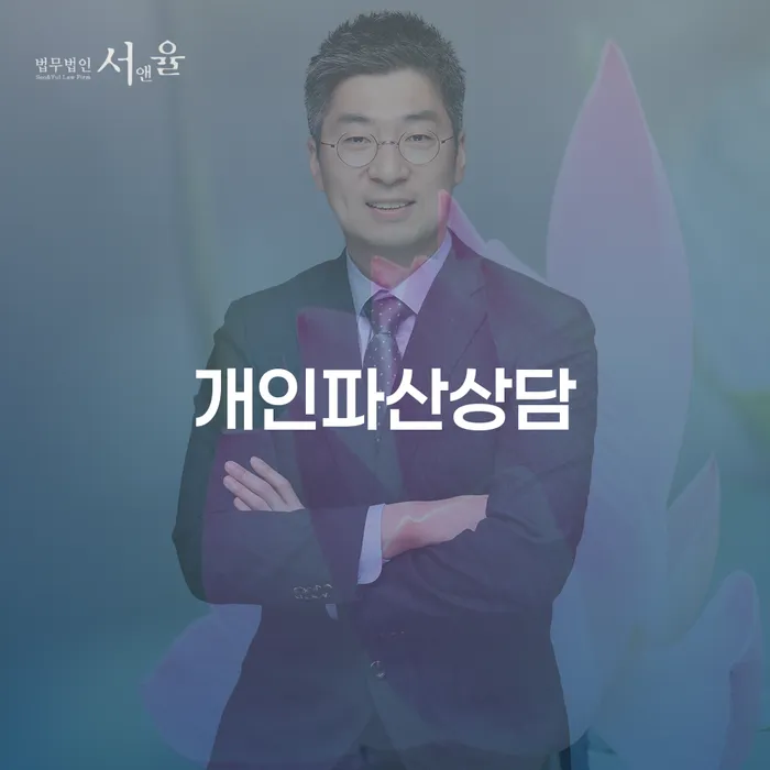 페퍼저축은행햇살론 연체 시 대출 연체 개인회생 성공은