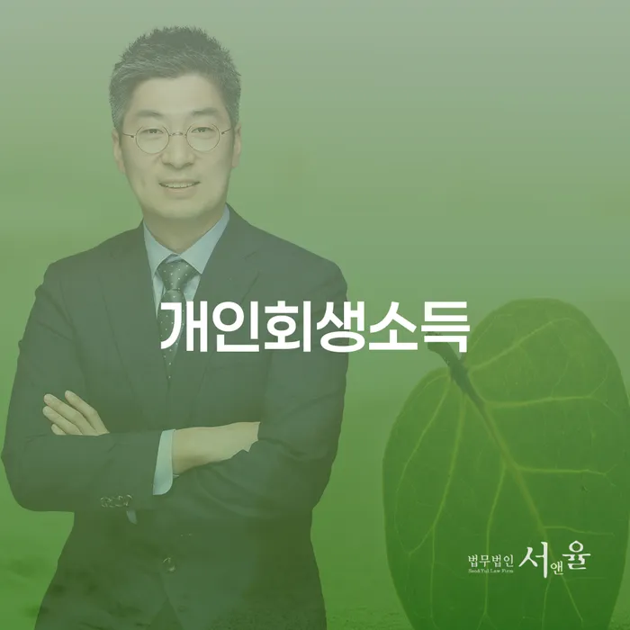 개인회생기각사유 개인회생 하는 중요한 팁