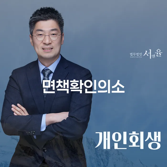 장기연체 개인회생 처리방법 어떻게