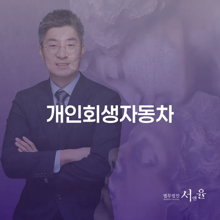 개인파산 개인회생,개인파산으로 성공은
