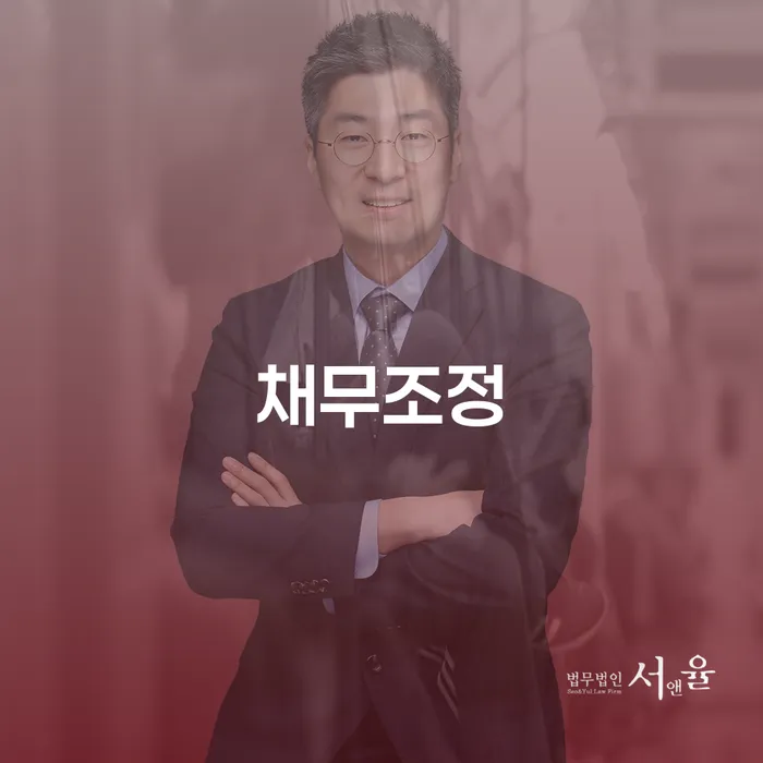개인회생법무사비용 빚 합법적인 빠른방법 해결하기