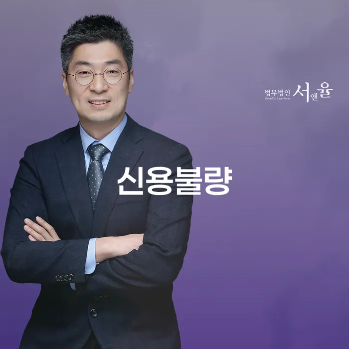 신용회생 추심 대응법 지금알아보기