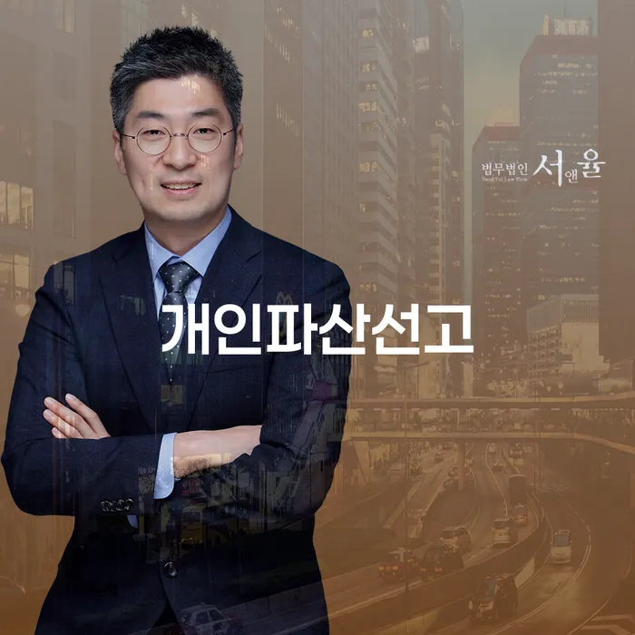 개인회생이란 개인회생으로 방법 잘 하는 사무소
