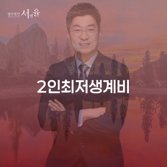 개인회생재신청 개인회생 문제해결방법 잘 하는 변호사