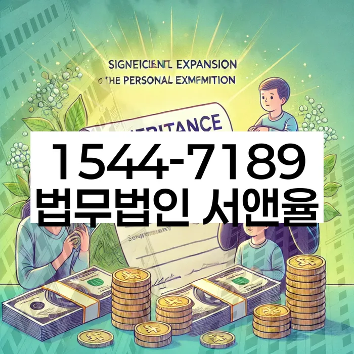 연대보증인채무