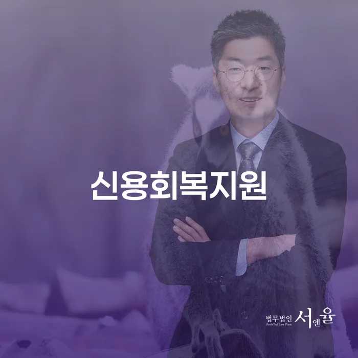 개인회생필요서류 채무 효과적인 해결방법 해결 할 수 있을까?
