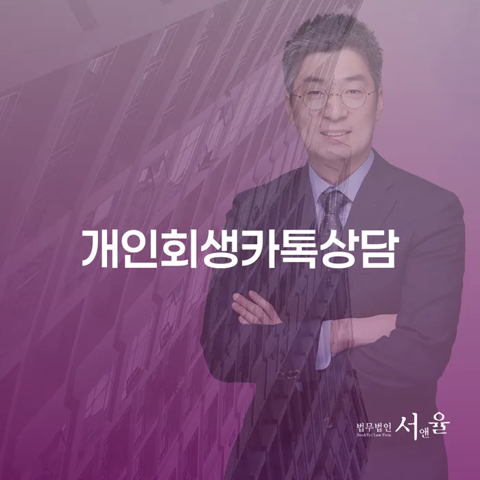 개인회생인가 개인회생으로 해결 있다면