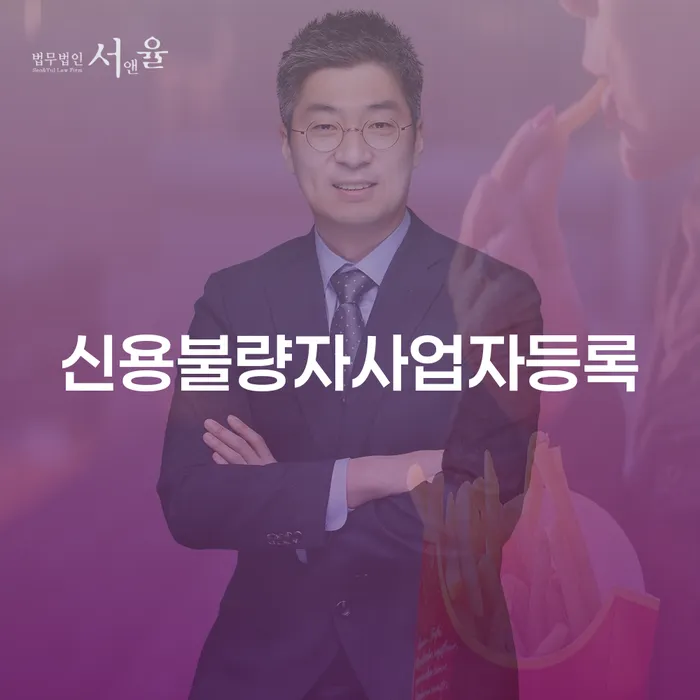 신용카드 연체 채무조정제도을 이용하여 중요한정보