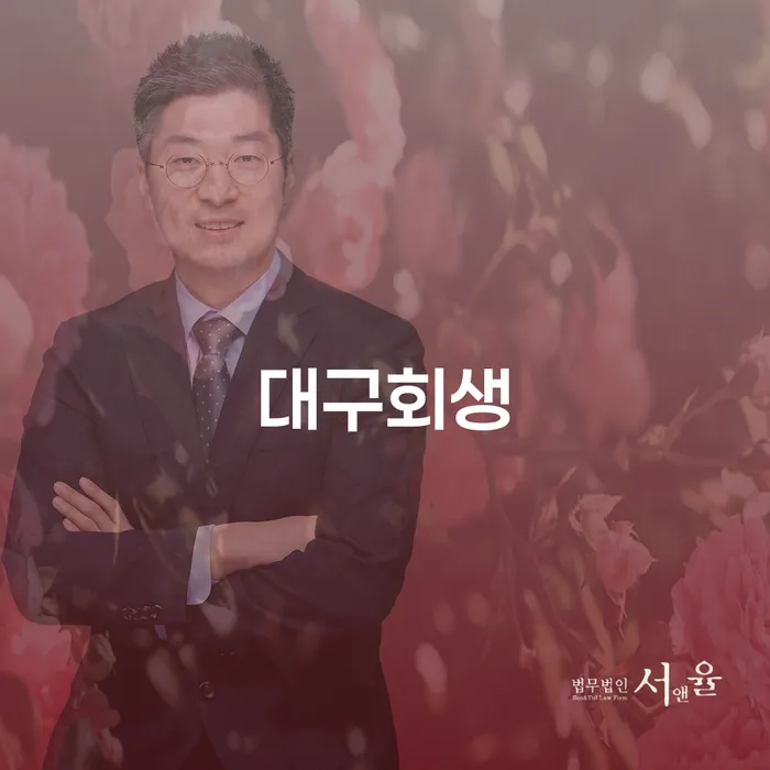 사업자회생 카드빚 연체 추천하는 곳
