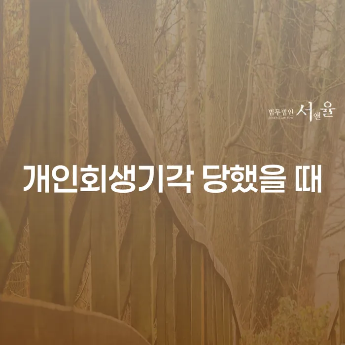 토토개인회생 빚 해결할 알아보는 꿀 팁!