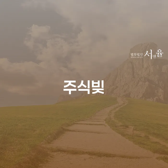 급여가압류 개인회생 처리방법 정보알아보기