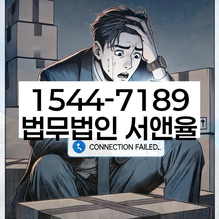 개인회생압류