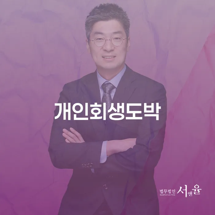 신용카드대출 연체 시 개인파산 어떻게 해야