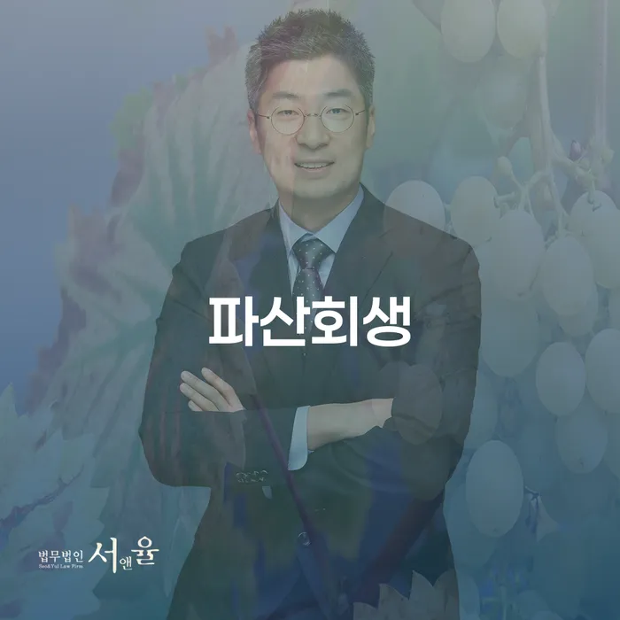 개인회생탕감 빚 해결할 성공은