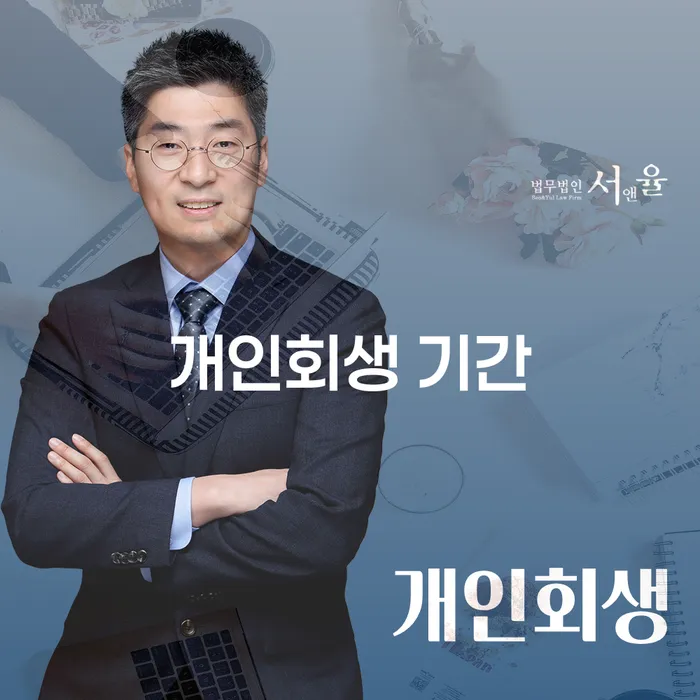개인파산무료상담 개인회생,개인파산으로 해결하는 방법