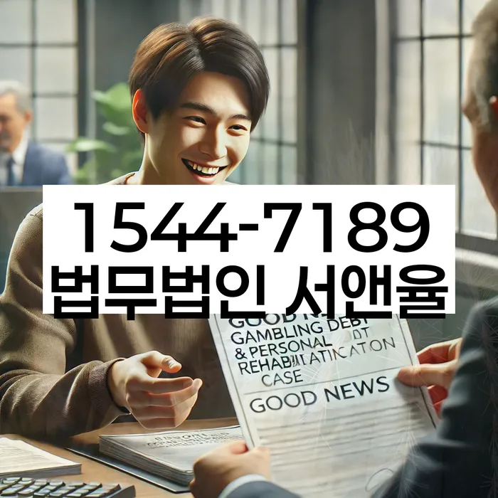 채무자회생및파산에관한법률