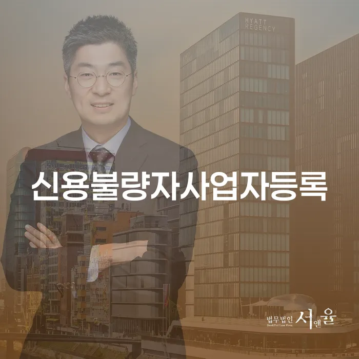 계좌압류해제 개인회생 비교해보기