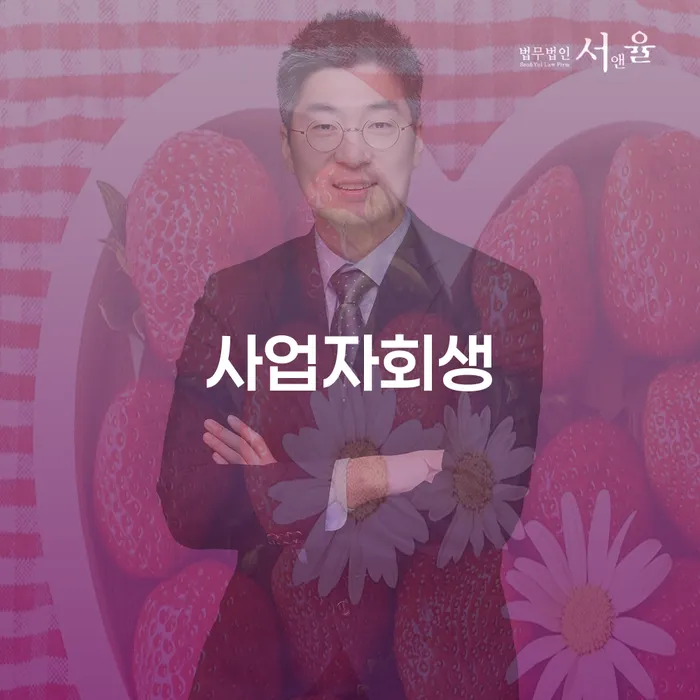 개인회생 빚갚는 방법 선택의 조건