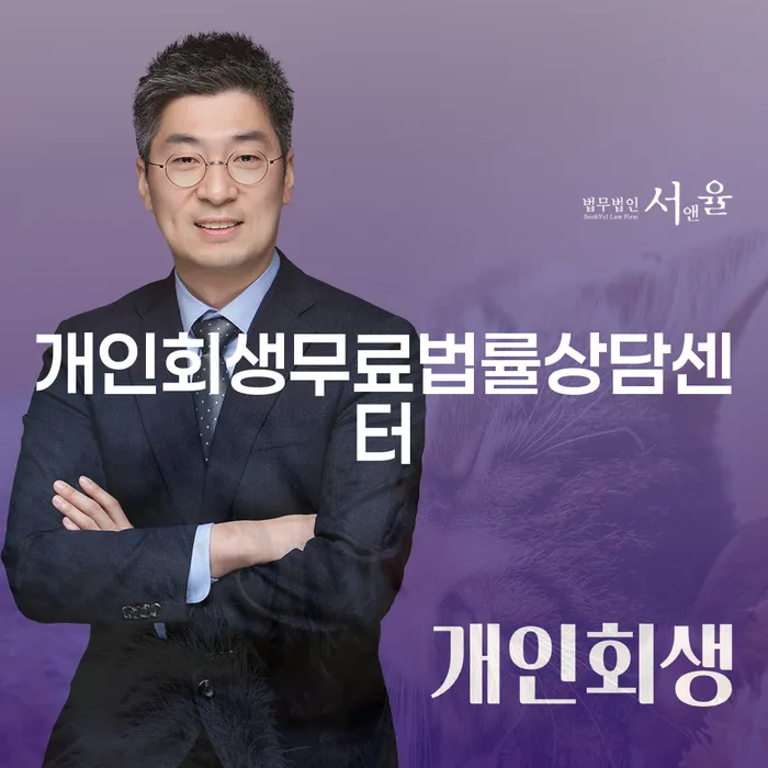 알기쉬운개인회생절차 개인회생 처리방법 무료법률상담