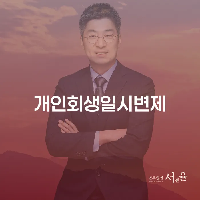 파산 빚갚는 방법 살펴보고 있다면