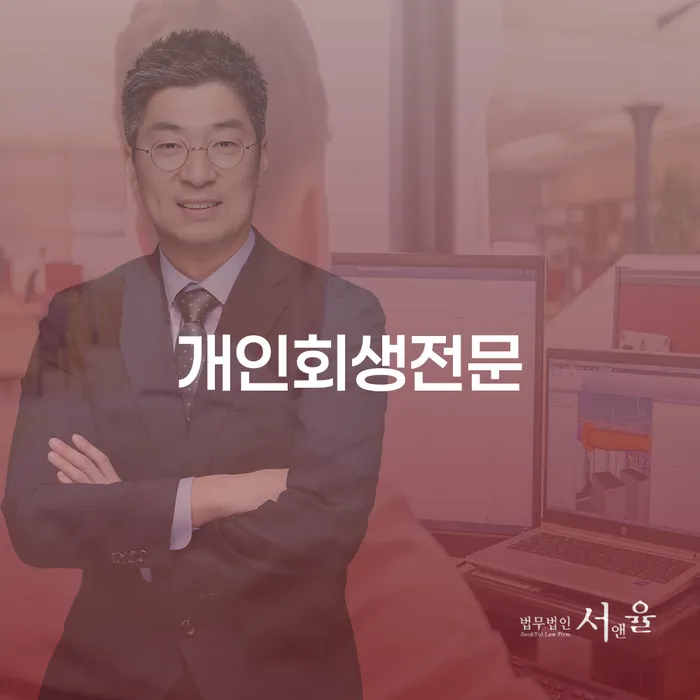 개인파산신청자격 개인회생으로 해결방법 살펴보고 있다면