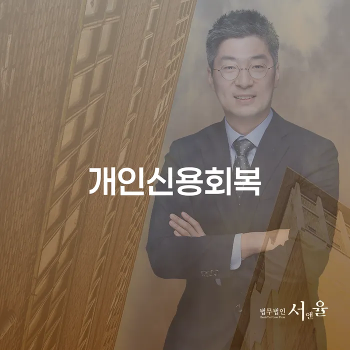 군인개인회생 개인회생 문제해결방법 알아보려면