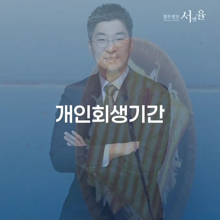 카드값 넉달 연체 개인회생 해결 할 수 있을까?