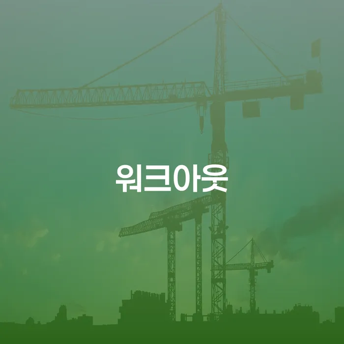개인회생특별면책 개인회생으로 해결방법 직접 물어보고