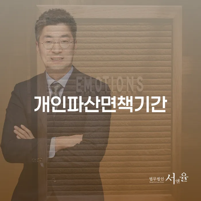 함양군 개인회생자격 빚독촉 직접상담