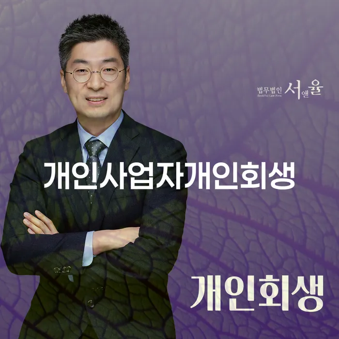성남시 상속파산 개인회생으로 해결방법 살펴보세요