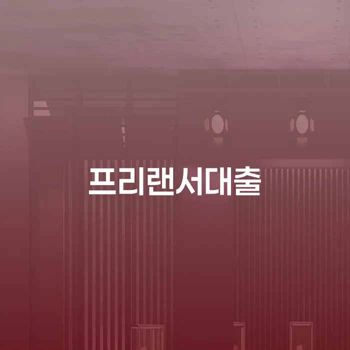 장성군 파산면책기간 채무 효과적인 해결방법 경험 많은 곳에서