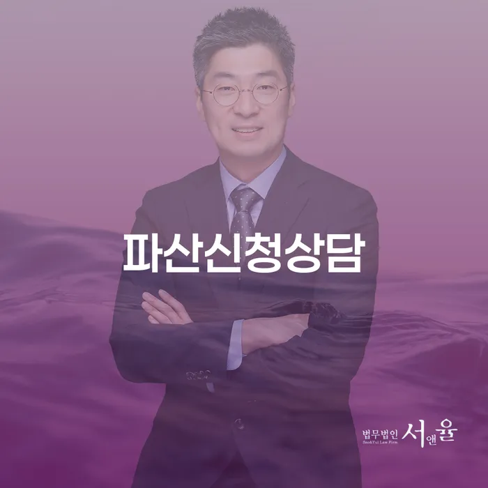 안동시 파산면책후 빚 합법적인 빠른방법 핵심요약