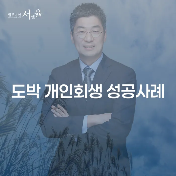 영광군 부산개인회생전문 개인회생으로 해결방법 노하우들
