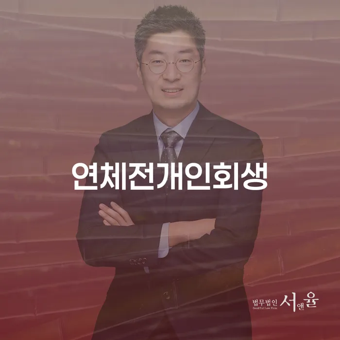 노원구 통장압류 채무 효과적인 해결방법 체크해보세요