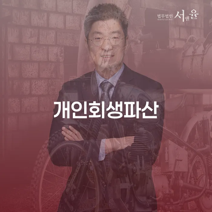구미시 빚 채무조정제도을 이용하여 살펴보세요
