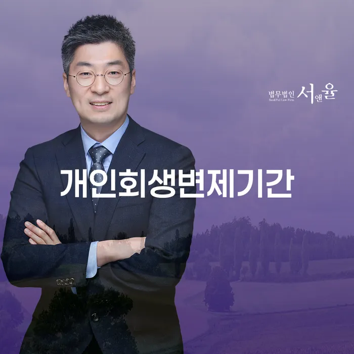 세종시 도박채무 개인회생으로 해결방법 고민만 하지 말고