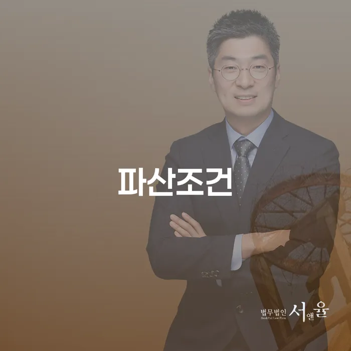가평군 개인회생사건번호조회 개인회생 처리방법 희망으로