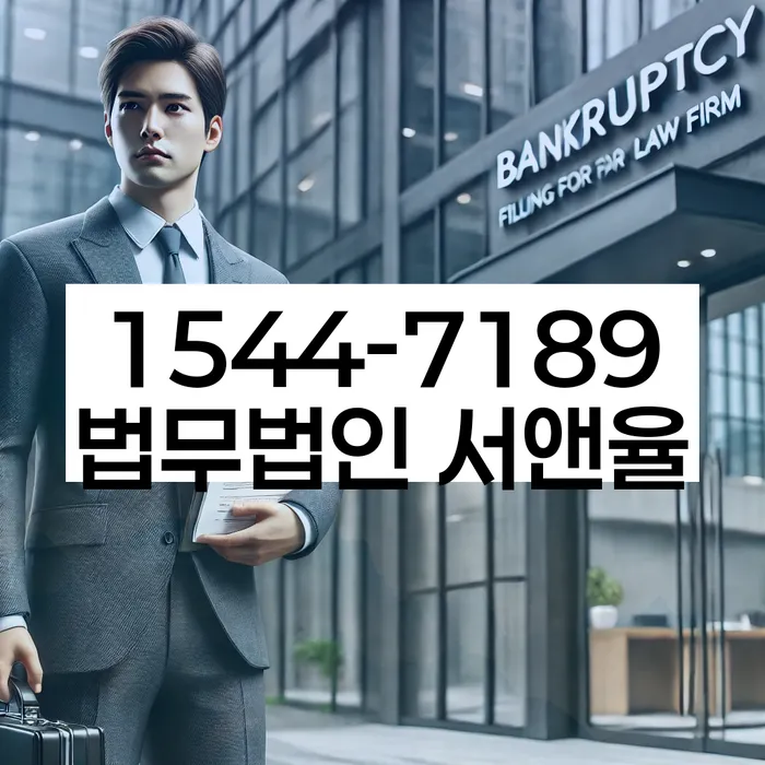 개인회생 수임료 저렴하고