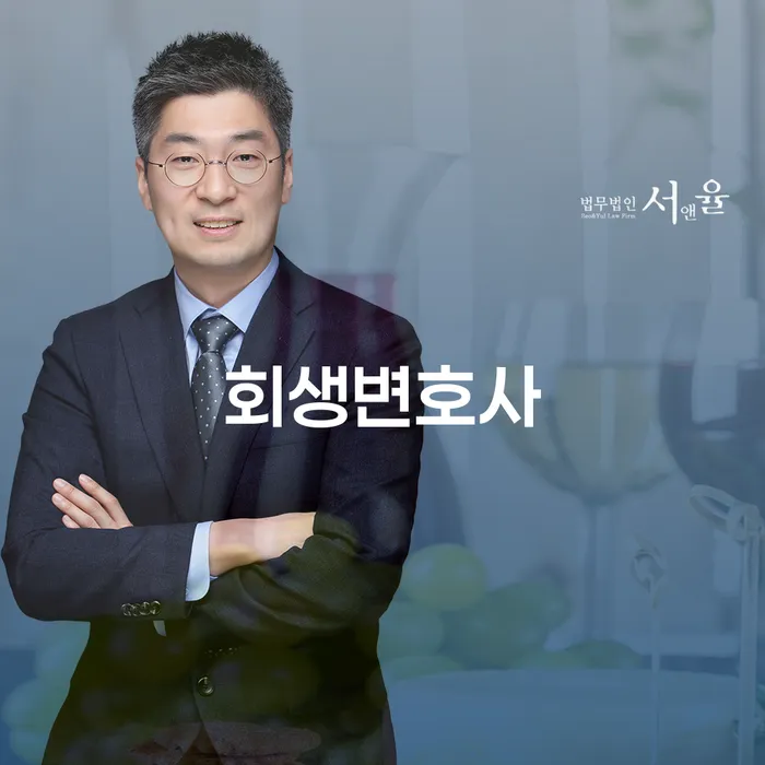 제주시 보험설계사개인회생 빚독촉 무료 상담이 가능한 곳