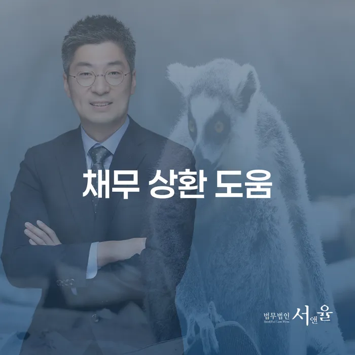 채무 상환에 어려움을 겪고 있다면? 어떻게 도움을 받을 수 있을까요?
