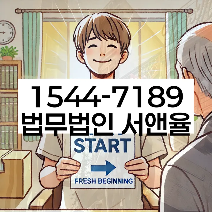 대출 연체 해결