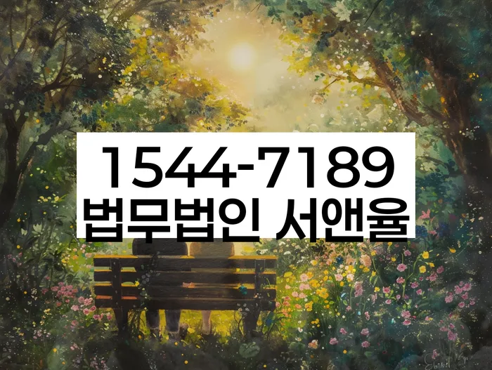 방배본동 개인회생 정보