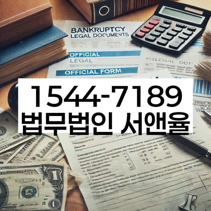 사당동 개인회생